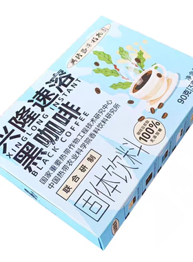 海南兴隆速溶咖啡粉兴科黑咖啡粉