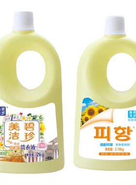 美洁碧珍芳草香柔顺去污洗护套装