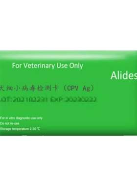 细小病毒试纸艾力德狗狗检测卡