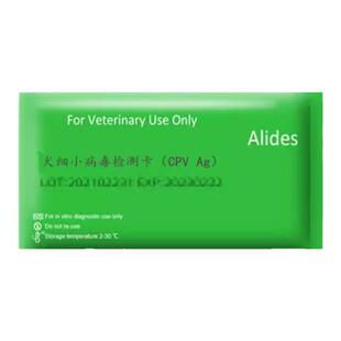 艾力德细小试纸犬瘟检测卡犬冠状病毒测试卡细小犬瘟冠状医院同款