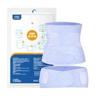 DIFKING医用收腹带产妇产后专用剖腹产顺产塑腰月子束缚束腹轻薄