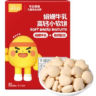 任选3件英氏忆小口山楂棒小葫芦棒儿童磨牙棒虾片零食小软饼干