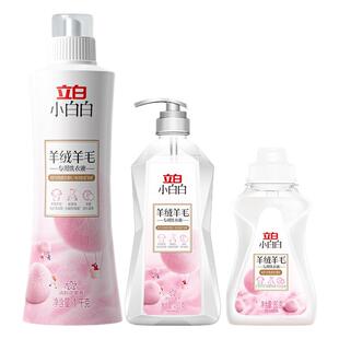 立白羊绒羊毛专用洗衣液蓬松大衣羊毛羊绒洗涤剂防缩水除螨清洗剂