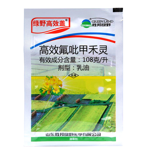 胜邦绿野高效盖高效氟吡甲禾灵除草剂油菜田杂草牛筋草狗尾草烂根