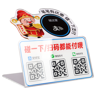 收付款二维码展示牌微信收款码立牌摆台支付宝碰一碰收钱牌摆摊收银扫一扫加好友高级轻奢风亚克力收款付款牌