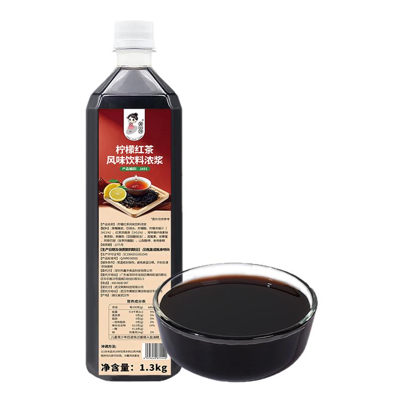 茶小冷柠檬红茶汁10倍浓缩液冲饮
