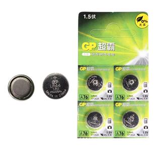 GP超霸纽扣电池A76 LR44 L1154 AG13 357A玩具游标卡尺小电子1.5V