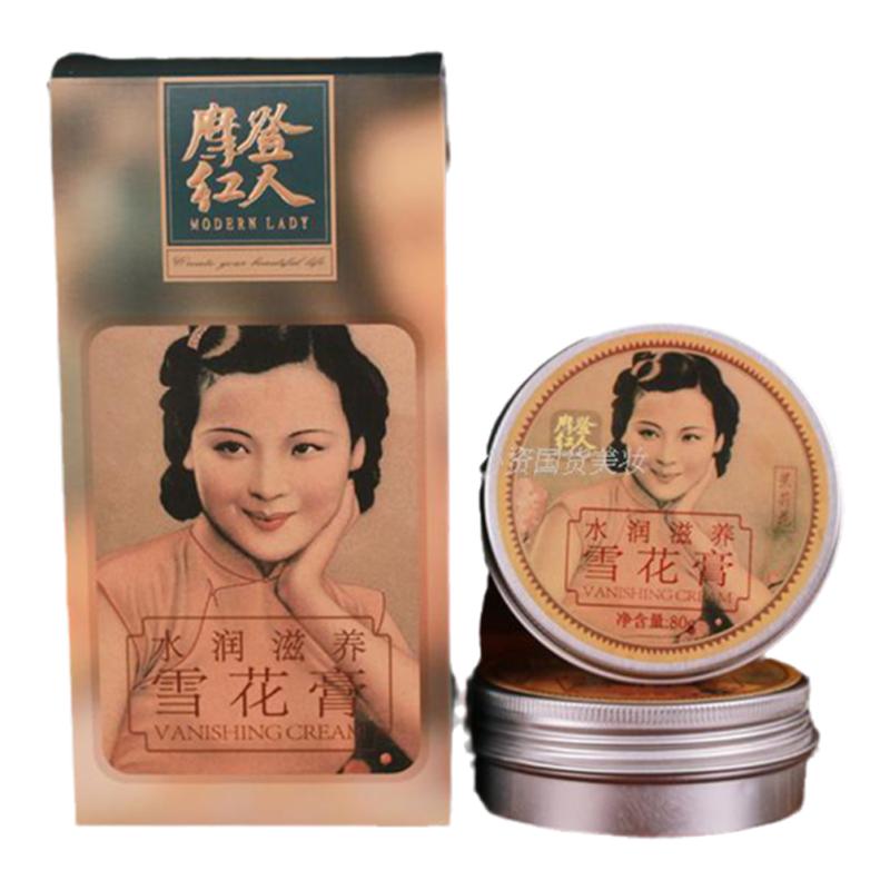 面霜国货保湿摩登红人