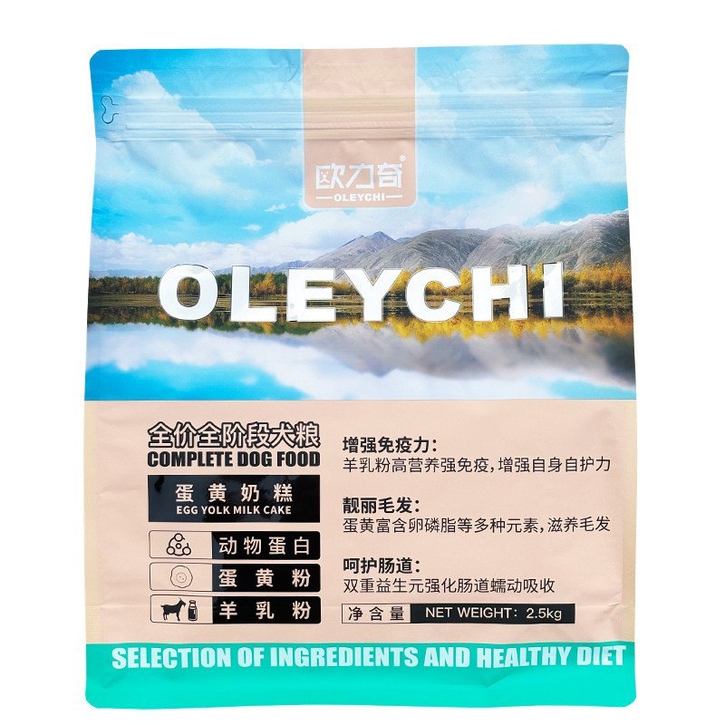 欧力奇幼犬成犬狗粮2.5kg5斤泰迪
