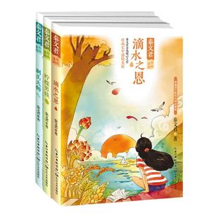 秦文君作品系列文集3册 剃头大师+柠檬男孩+滴水之恩 小学生语文同步三四五六年级课外书阅读8-12岁儿童文学小说故事书秦文君的书