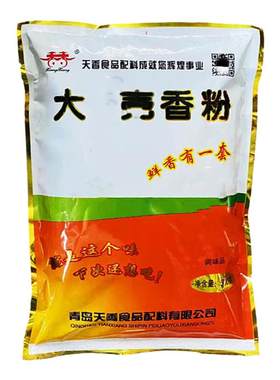 天香大壳香粉调味料回香粉