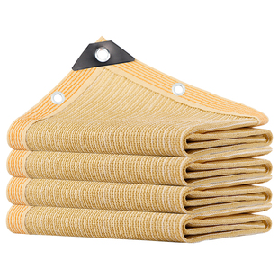 米黄色遮阳网加密加厚防晒网庭院楼顶阳台植物遮阴户外隔热遮光网