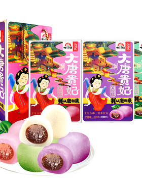 特产大唐贵妃芙蓉糕小吃点心美食