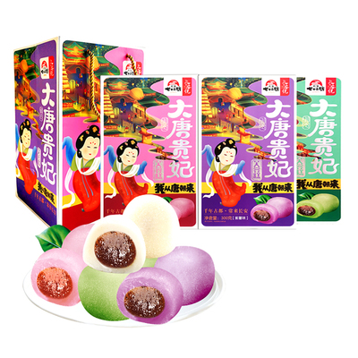 特产大唐贵妃芙蓉糕小吃点心美食