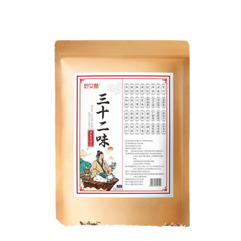 32味草本足浴包排寒泡脚粉包免煮