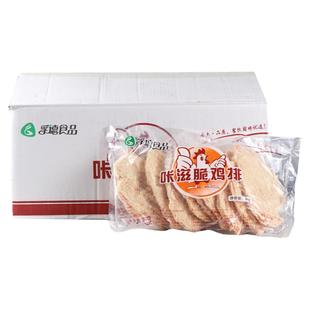 孚德大亨鸡排半成品冷冻汉堡鸡排商用卡兹脆雪花香煎鸡排咔滋脆