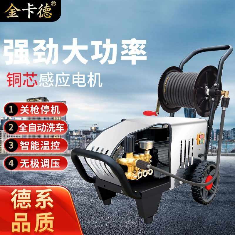 超高压商用220V380V洗车机家用高压清洗机洗车水枪全自动洗车神器