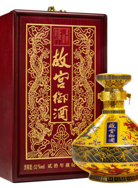 故宫御酒52度浓香型礼盒装白酒