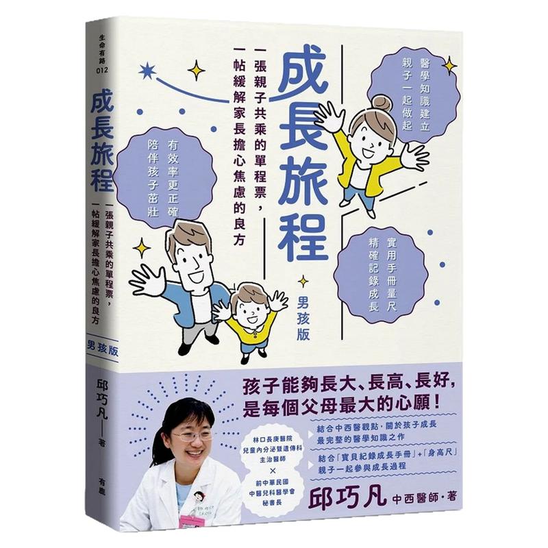 一帖缓解家长担心焦虑的良方