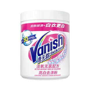 Vanish渍无踪亮白去渍粉爆炸盐漂白粉漂白剂白色衣物去黄去渍470g