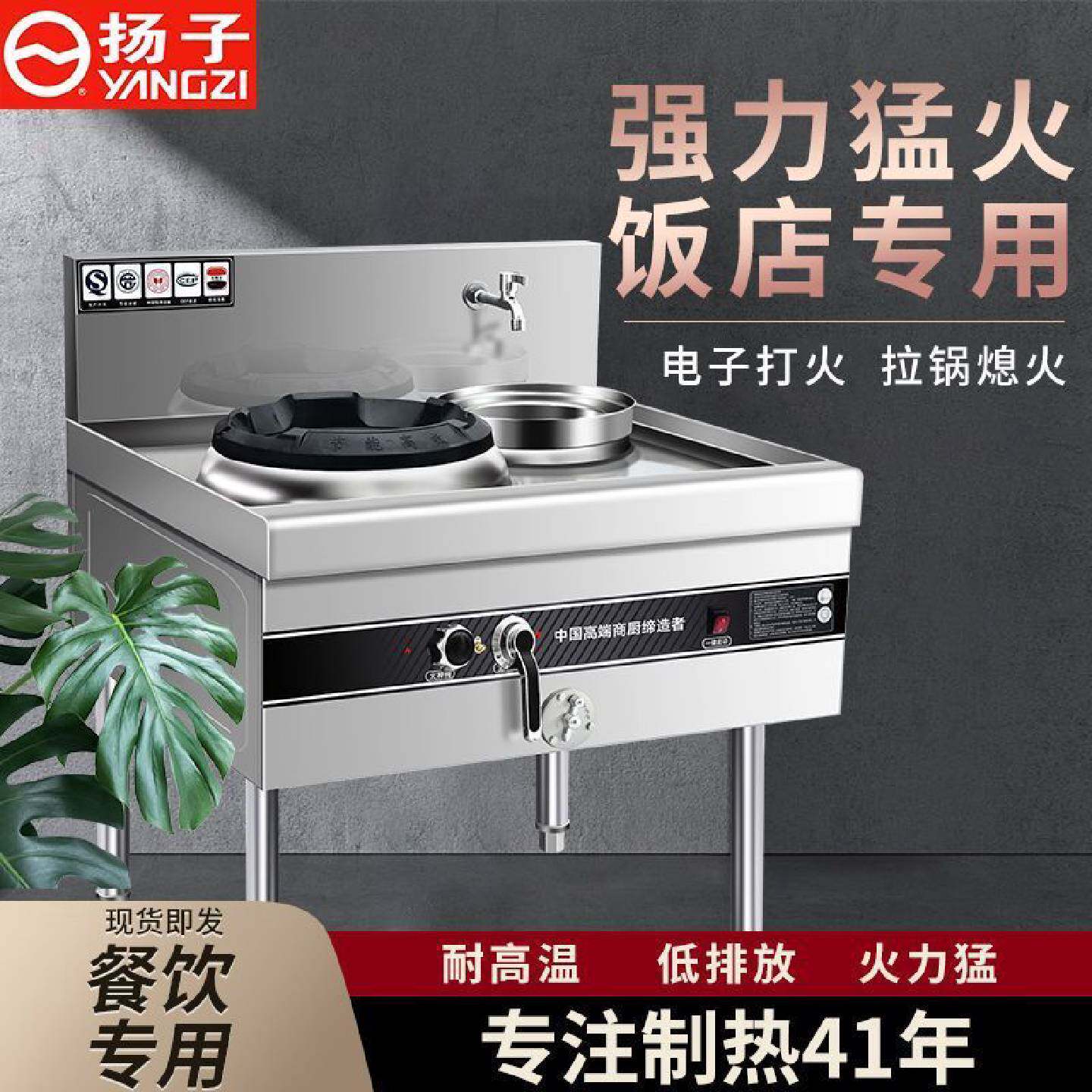 扬子正品猛火灶商用燃气灶台不锈钢饭店静音天燃气节能煤气灶包邮