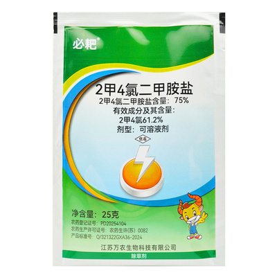 万农必耙2甲4氯二甲胺盐除草剂