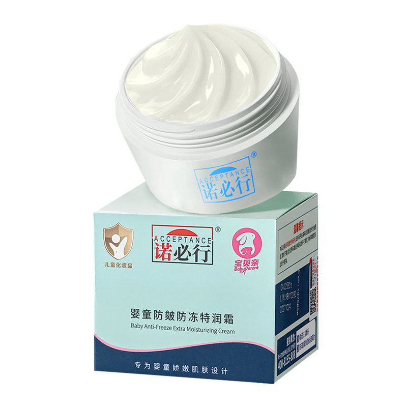 诺必行婴宝润肤霜防皴秋冬特润霜