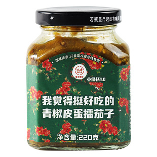 低卡博士小绿袄1.0青椒皮蛋擂茄子拌饭酱