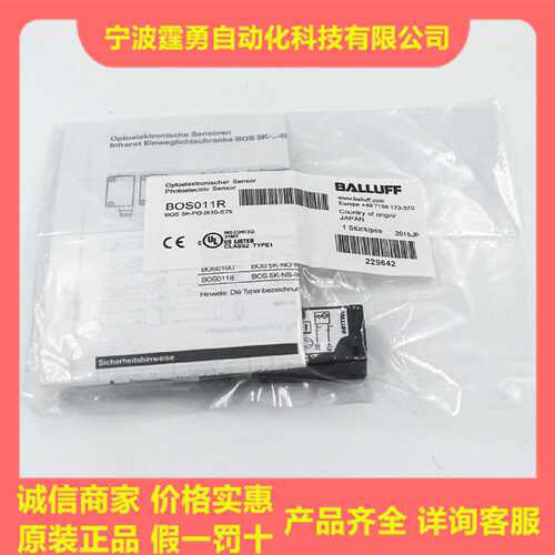 议价全新原装BALLUFF巴鲁夫BOS011R光电开关BOS 5K-PO-IX10-S75现