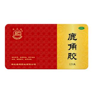 【康源药业直营】观音阁鹿角胶125g  温补肝肾，益精养血