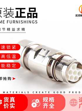 议价INTERCONETC 连接器 BKUA854NN0085155A000-G 917系列7芯航空