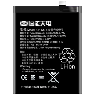 恒能天电适用于OPPO k5电池大容量oppok3 oppok5 oppok9更换手机内置非原装电池