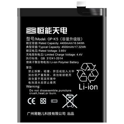 oppok系列大容量手机电池