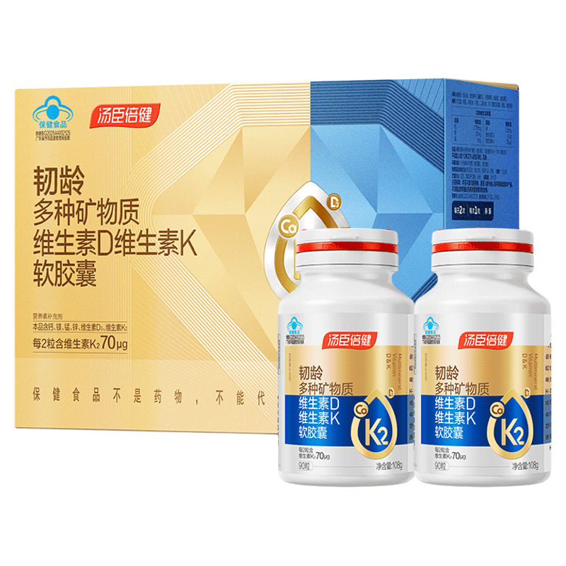 汤臣倍健韧龄旗舰多合一液体钙片d3k2中老年人女性补钙官方旗舰店