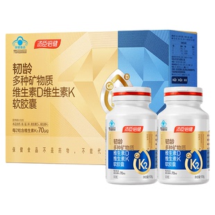 年货礼盒汤臣倍健韧龄旗舰多合一液体钙片d3k2中老年人女性补钙DK