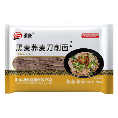 望乡刀削面黑小麦荞麦粗粮主食