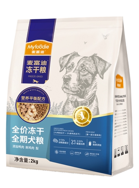 麦富迪无谷冻干双拼全价狗粮