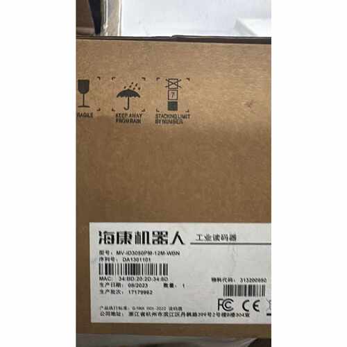 询价-海康机器人工业读码器型号MVID3050PM12MW