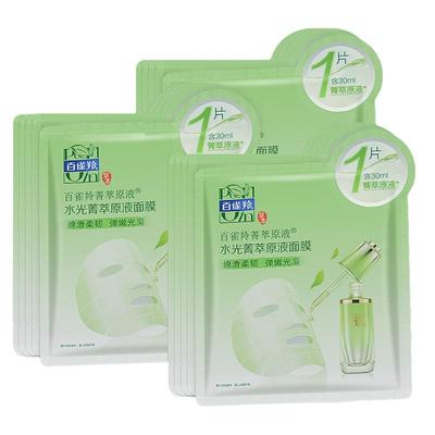 百雀羚水光原液紧致补水面膜