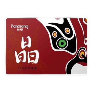 梵想sata固态硬盘1t2t台式电脑笔记本2.5寸固态硬盘512gS100PRO