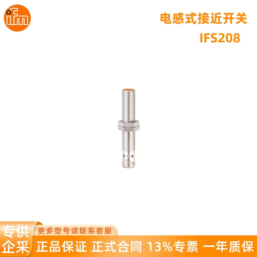议价IFM易福门 接近开关 IFS208 IFS209 IFS210 IFS214 IFS240 IF