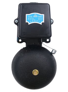 电铃SHF-150mm直径6寸220v