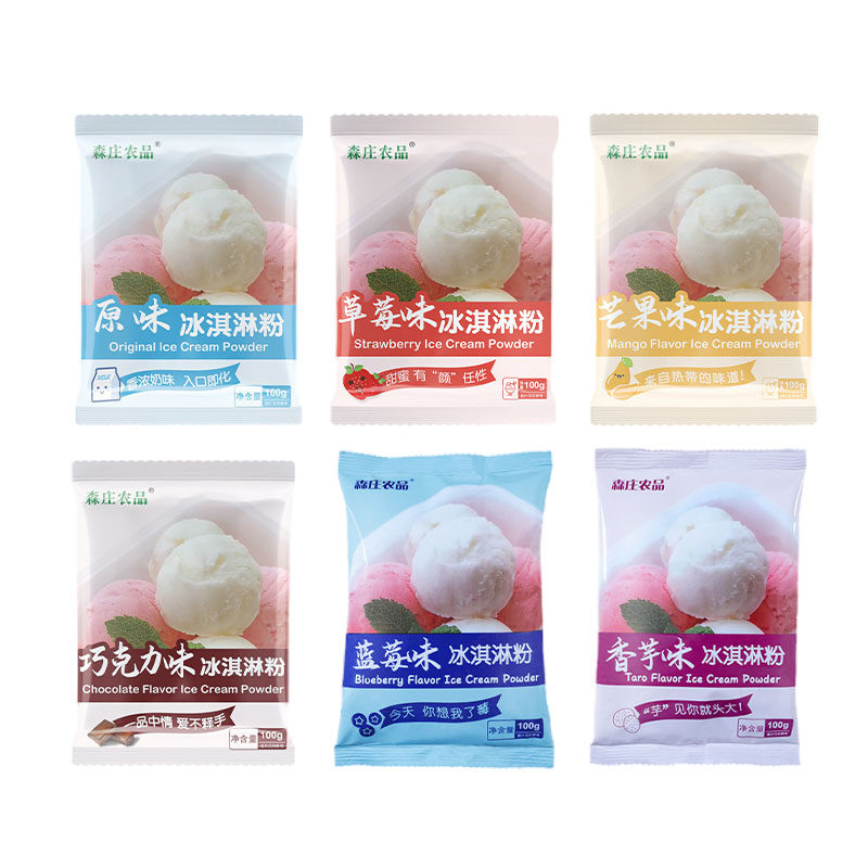 冰淇淋粉家用自制圣代甜筒