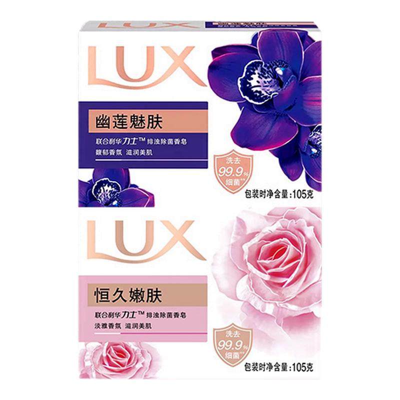 力士香皂抑菌除菌洗脸洗手沐浴清洁香氛持久留香家用实惠装正品