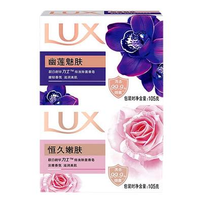 力士香皂抑菌除菌洗脸洗手沐浴清洁香氛持久留香家用实惠装正品