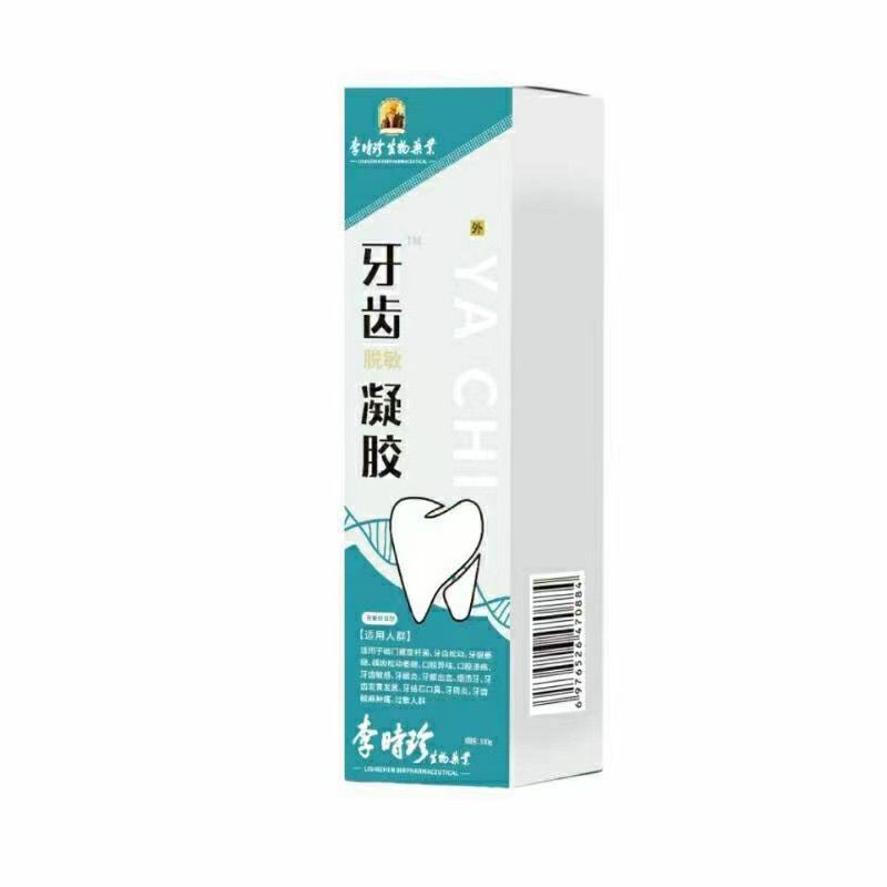 【官方正品】李时珍医用牙齿松动脱敏凝胶牙科分离剂固齿牙膏敏感