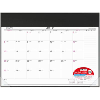 台湾四季四开大班桌历