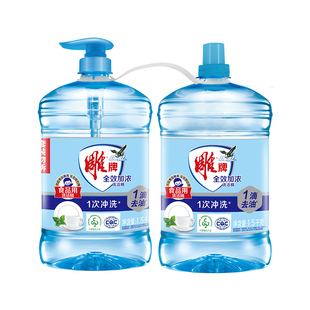 雕牌全效加浓超值大瓶洗洁精食品可用无磷去油污厨房家庭用不伤手