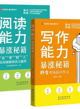 包君成纸上作文直播课