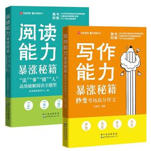 【赠视频】有道包君成纸上的作文直播课视频课文学素养三件套写作阅读能力暴涨秘籍包君成作文书小学课程录播课包成君作文素材积累